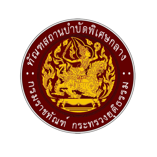 cropped-Logo-ราชทัณฑ์.png
